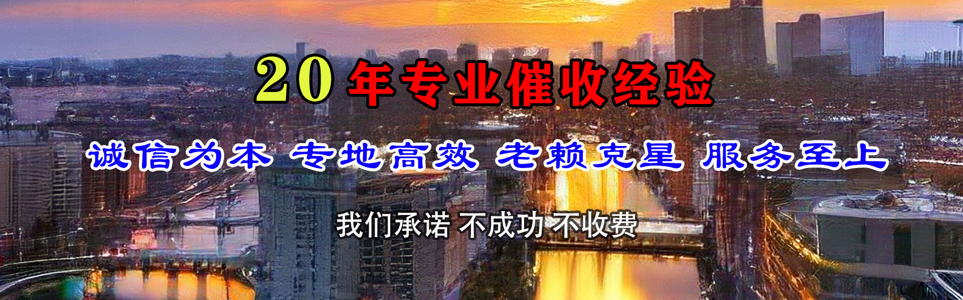慈溪追款公司
