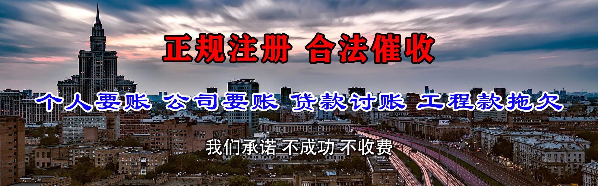 慈溪讨债公司